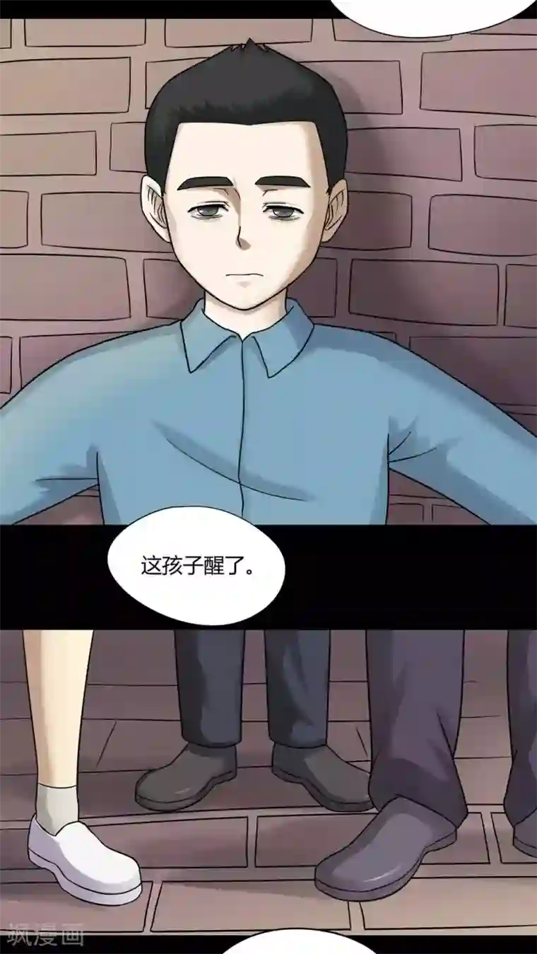 诡中有诡第51话 祸灵活现(2)