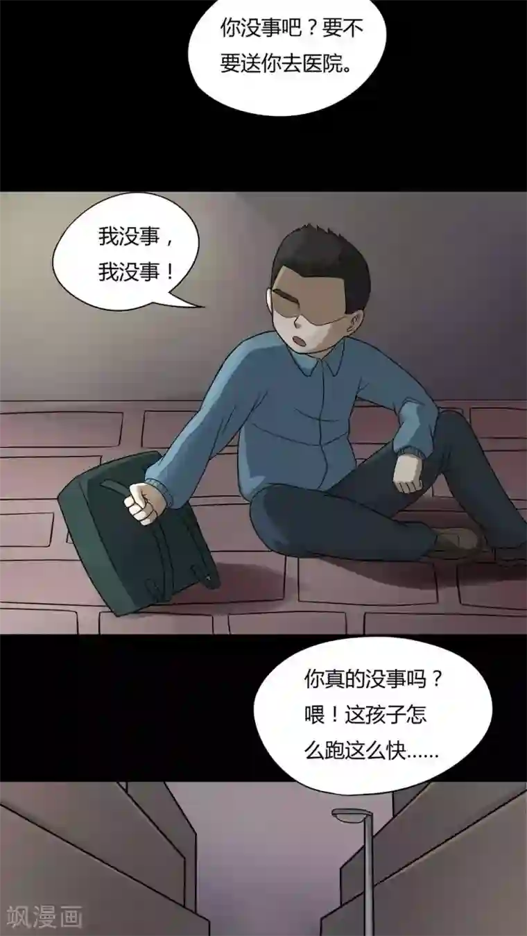 诡中有诡第51话 祸灵活现(2)