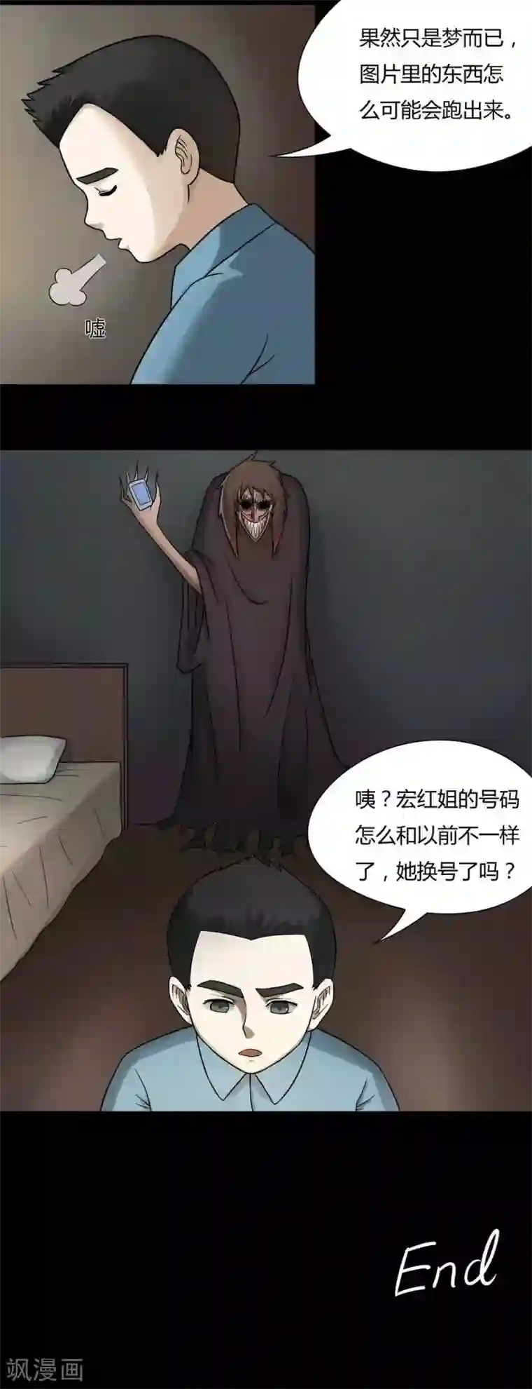 诡中有诡第51话 祸灵活现(2)