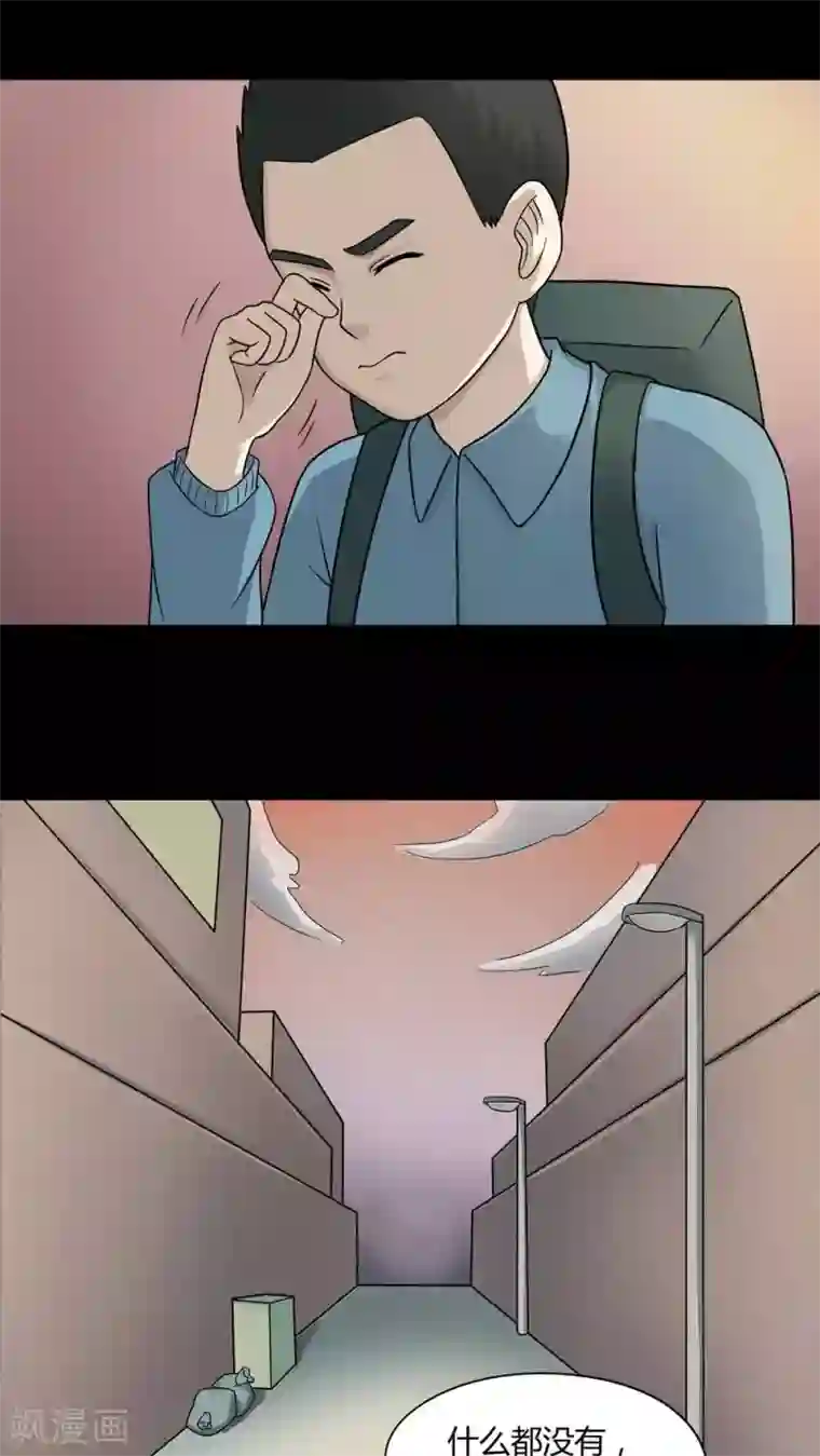 诡中有诡第51话 祸灵活现(2)