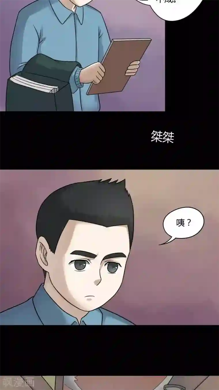 诡中有诡第51话 祸灵活现(2)