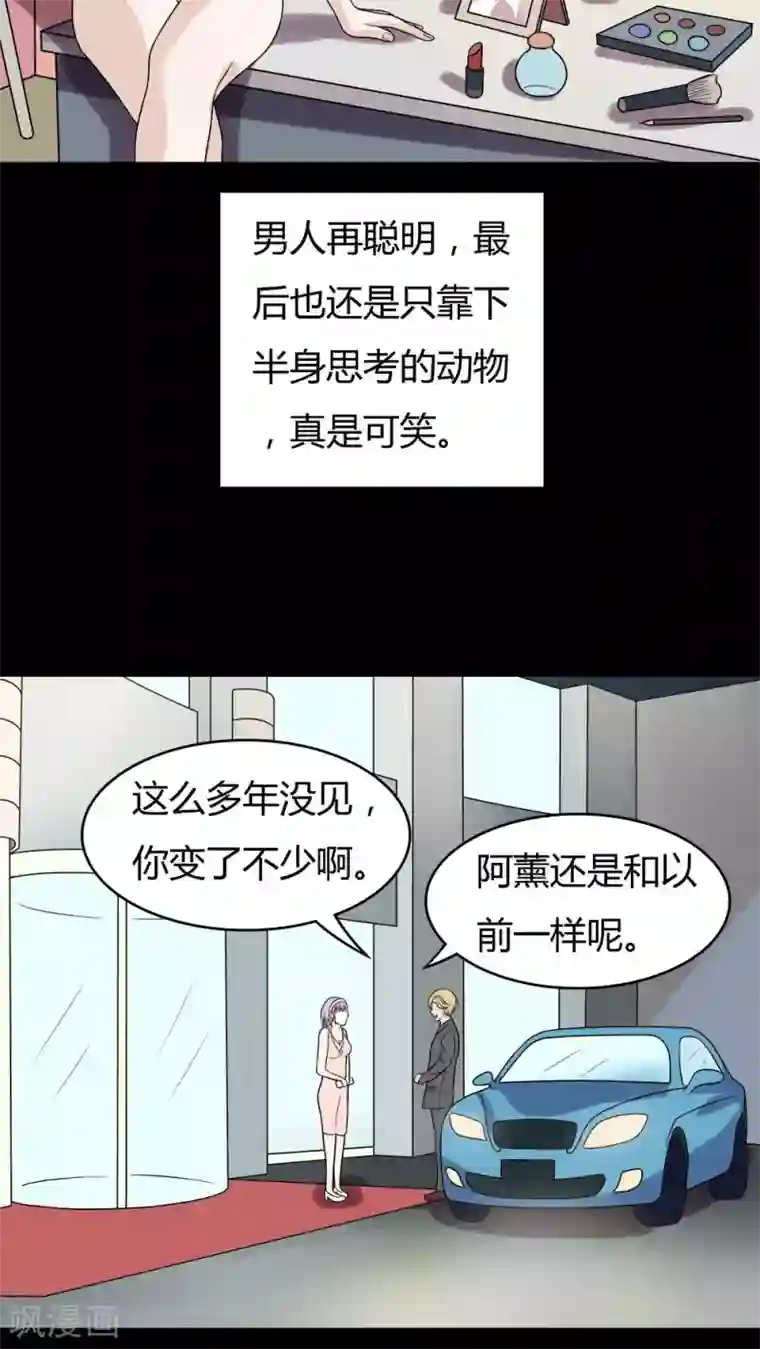 诡中有诡第52话 蝇小失大(1)