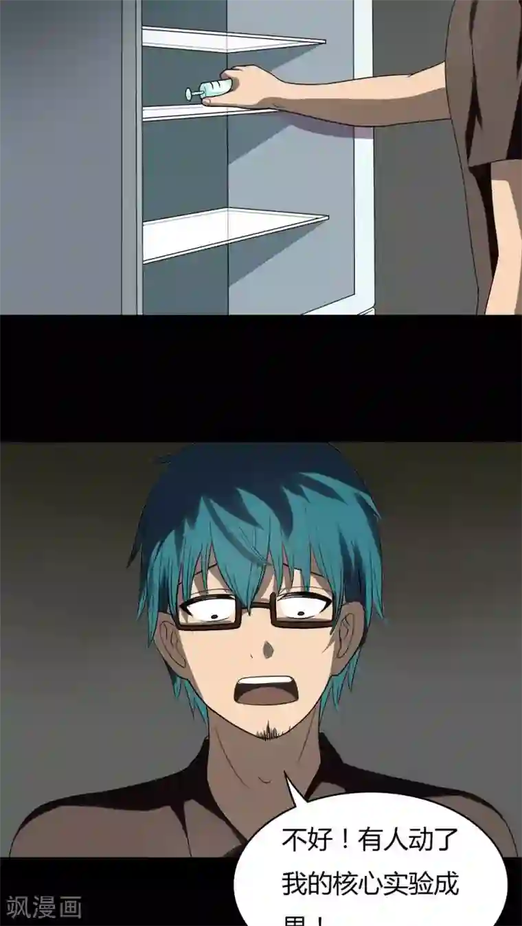 诡中有诡第52话 蝇小失大(1)