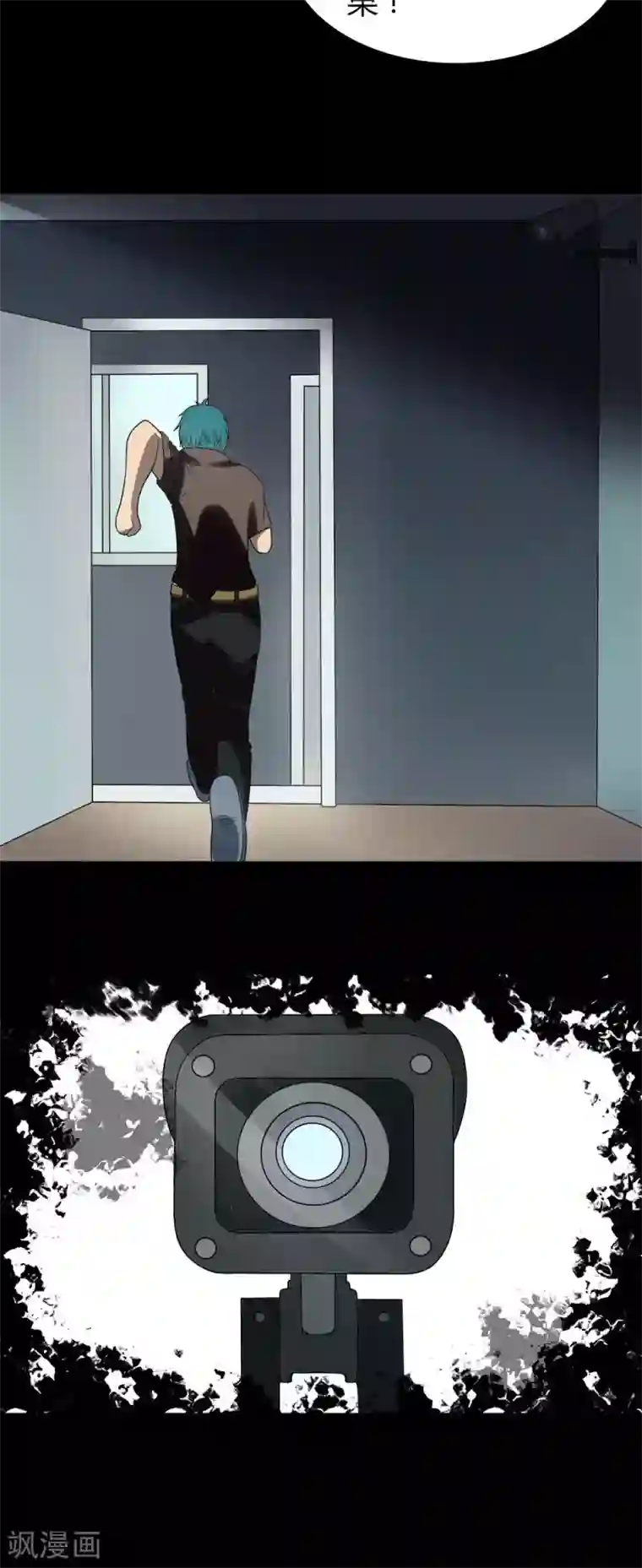 诡中有诡第52话 蝇小失大(1)