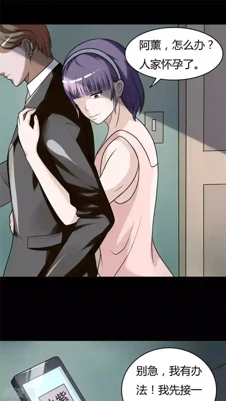 虎牙小小小酷哥睡过女嘉宾第53话 蝇小失大(2)