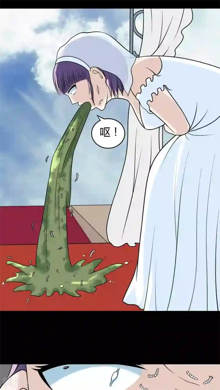 诡中有诡第53话 蝇小失大(2)