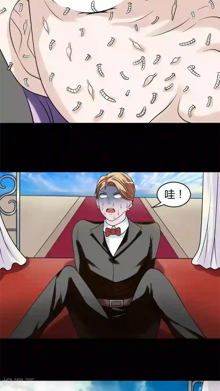 虎牙小小小酷哥睡过女嘉宾第53话 蝇小失大(2)