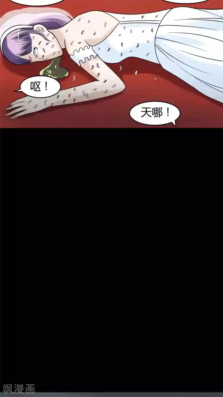 诡中有诡第53话 蝇小失大(2)