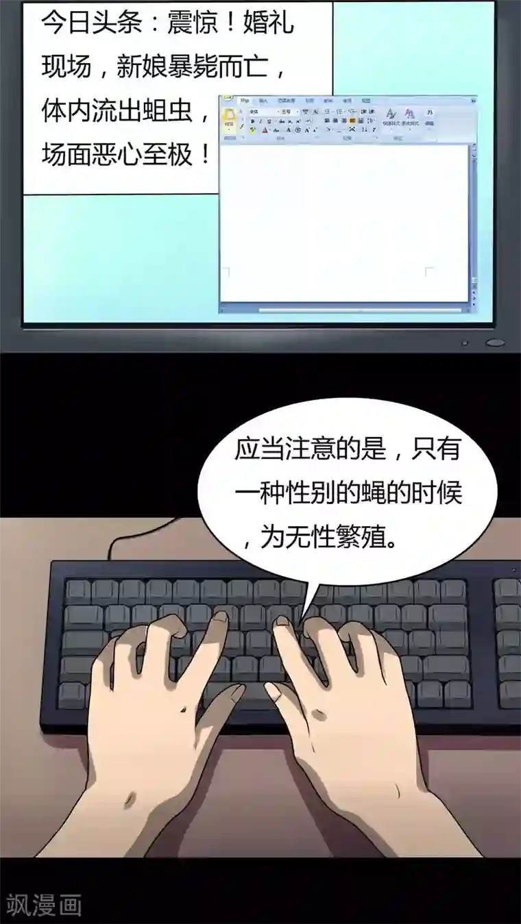 虎牙小小小酷哥睡过女嘉宾第53话 蝇小失大(2)