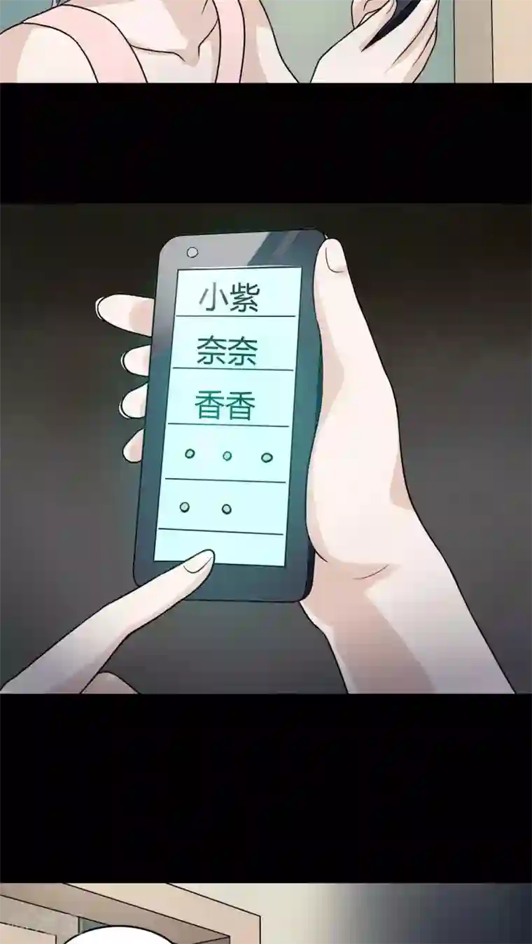 诡中有诡第53话 蝇小失大(2)