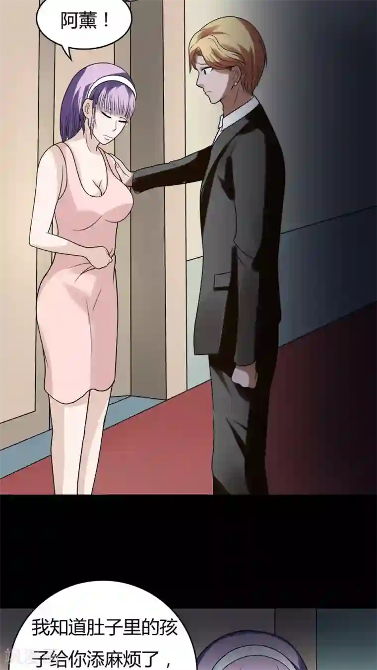 诡中有诡第53话 蝇小失大(2)