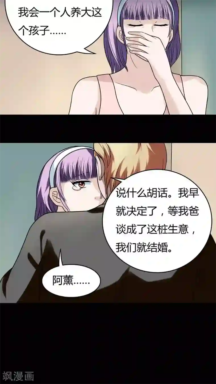 虎牙小小小酷哥睡过女嘉宾第53话 蝇小失大(2)