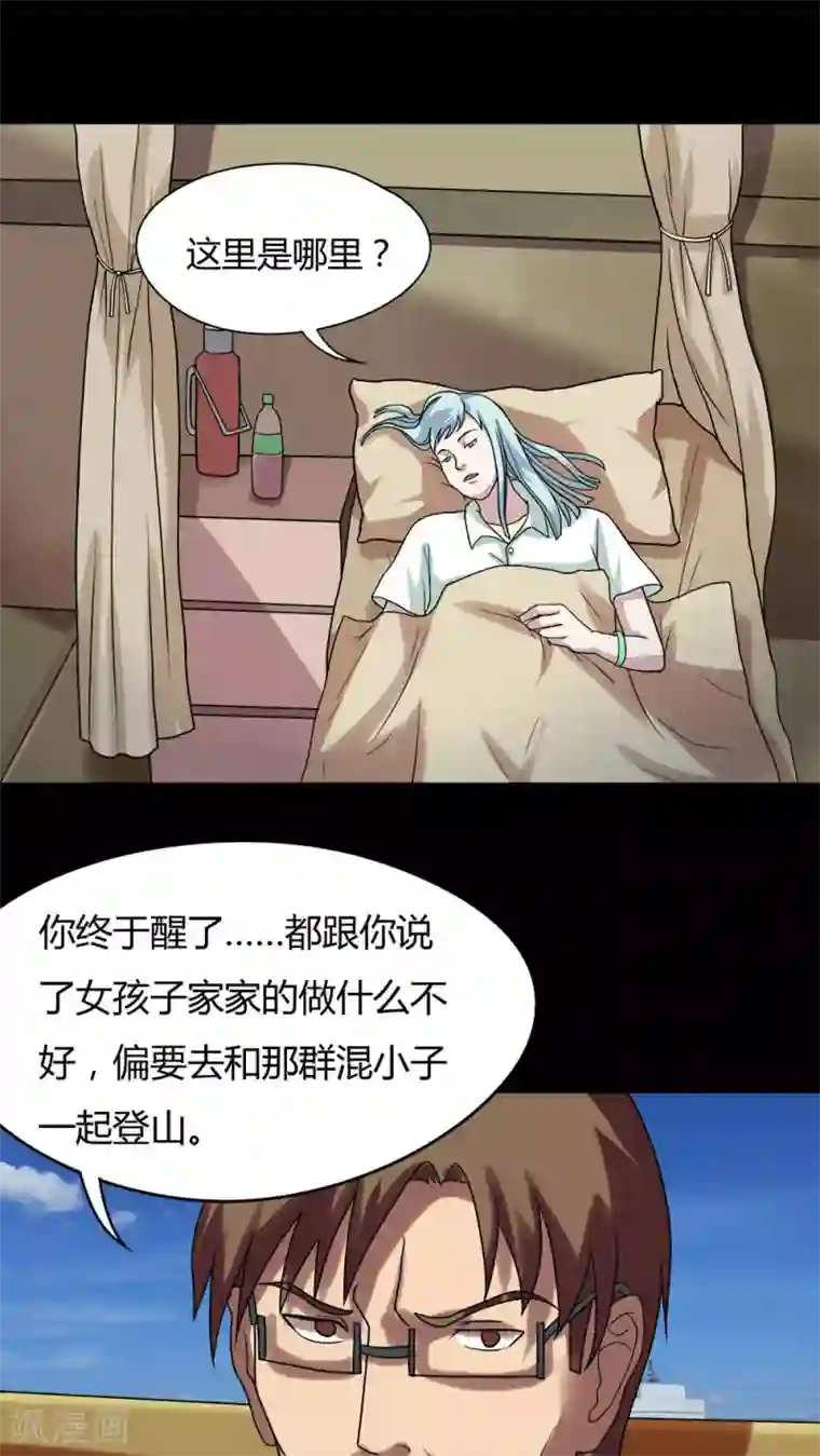 诡中有诡第54话 花房姑娘(1)