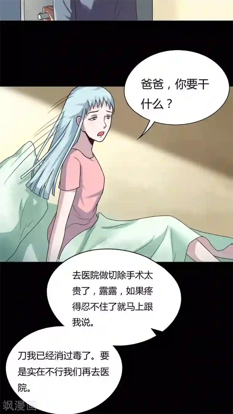 诡中有诡第54话 花房姑娘(1)