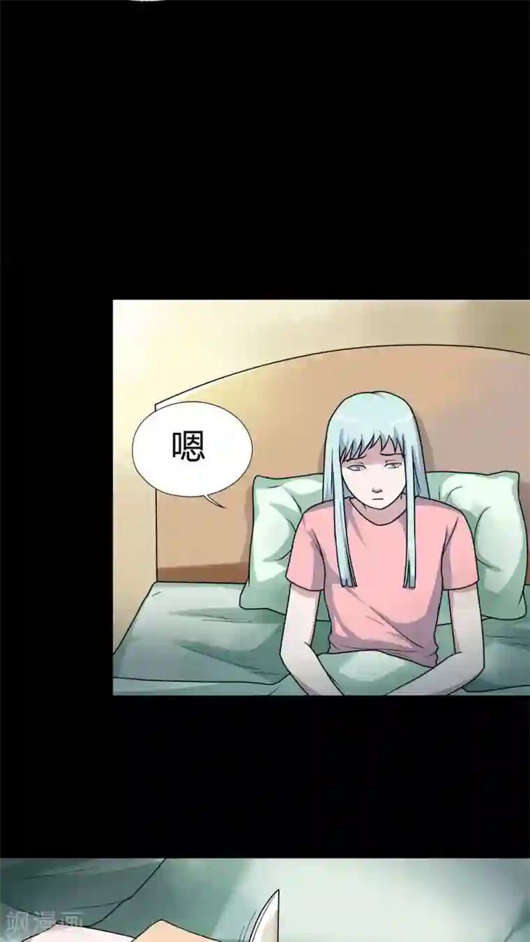 诡中有诡第54话 花房姑娘(1)