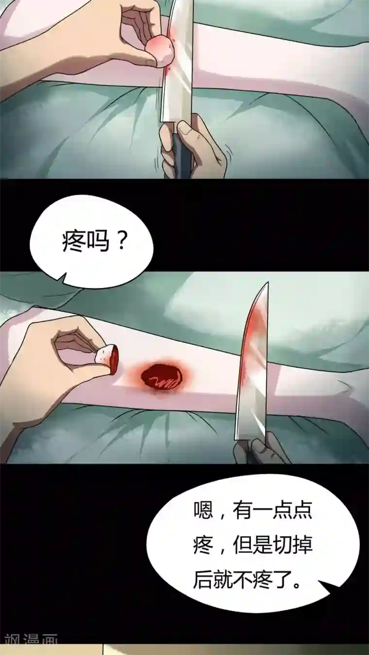 诡中有诡第54话 花房姑娘(1)