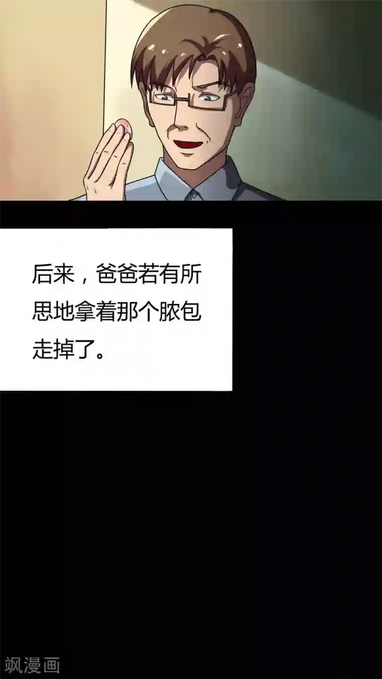 诡中有诡第54话 花房姑娘(1)