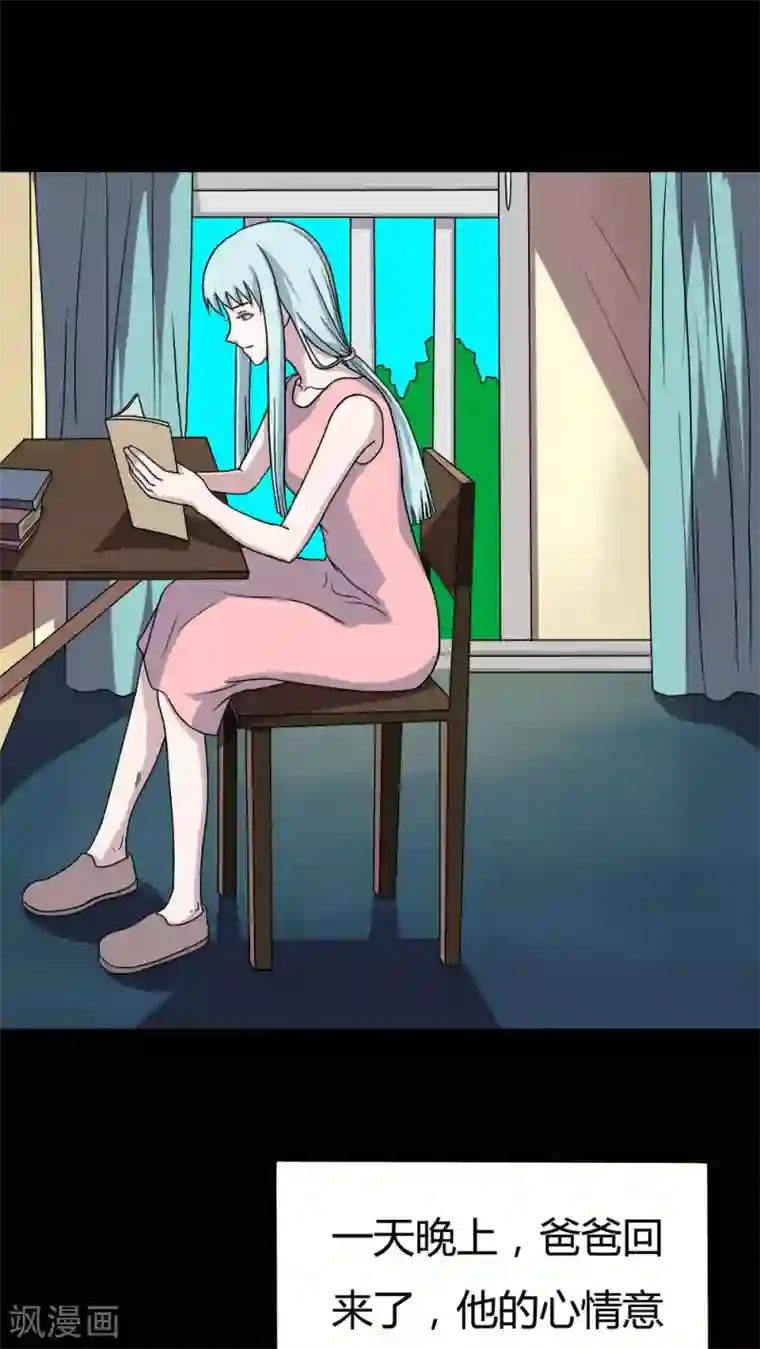 诡中有诡第54话 花房姑娘(1)