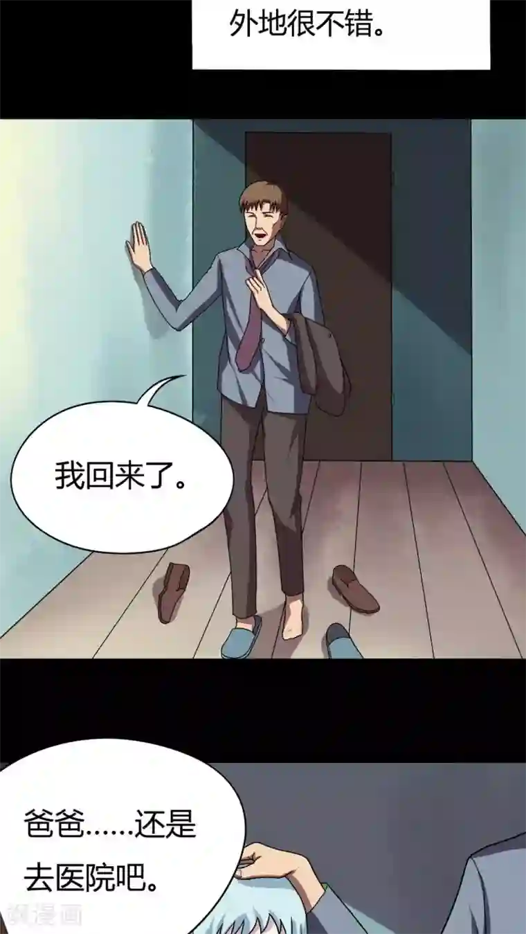 诡中有诡第54话 花房姑娘(1)