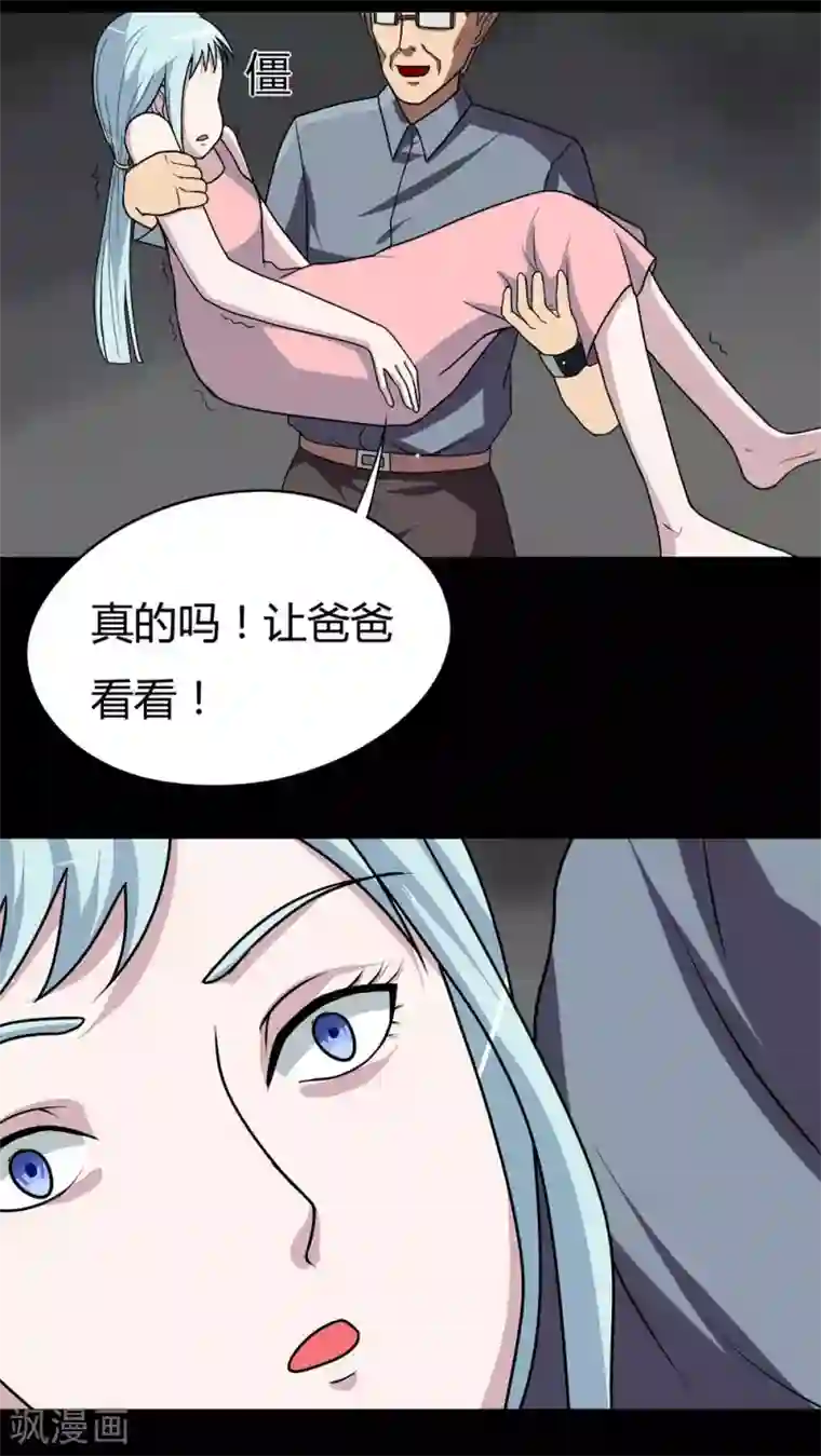 诡中有诡第54话 花房姑娘(1)