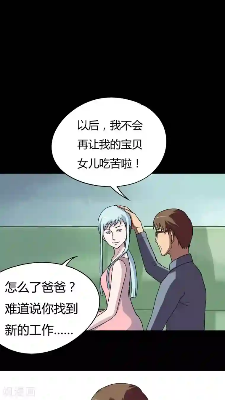 诡中有诡第54话 花房姑娘(1)