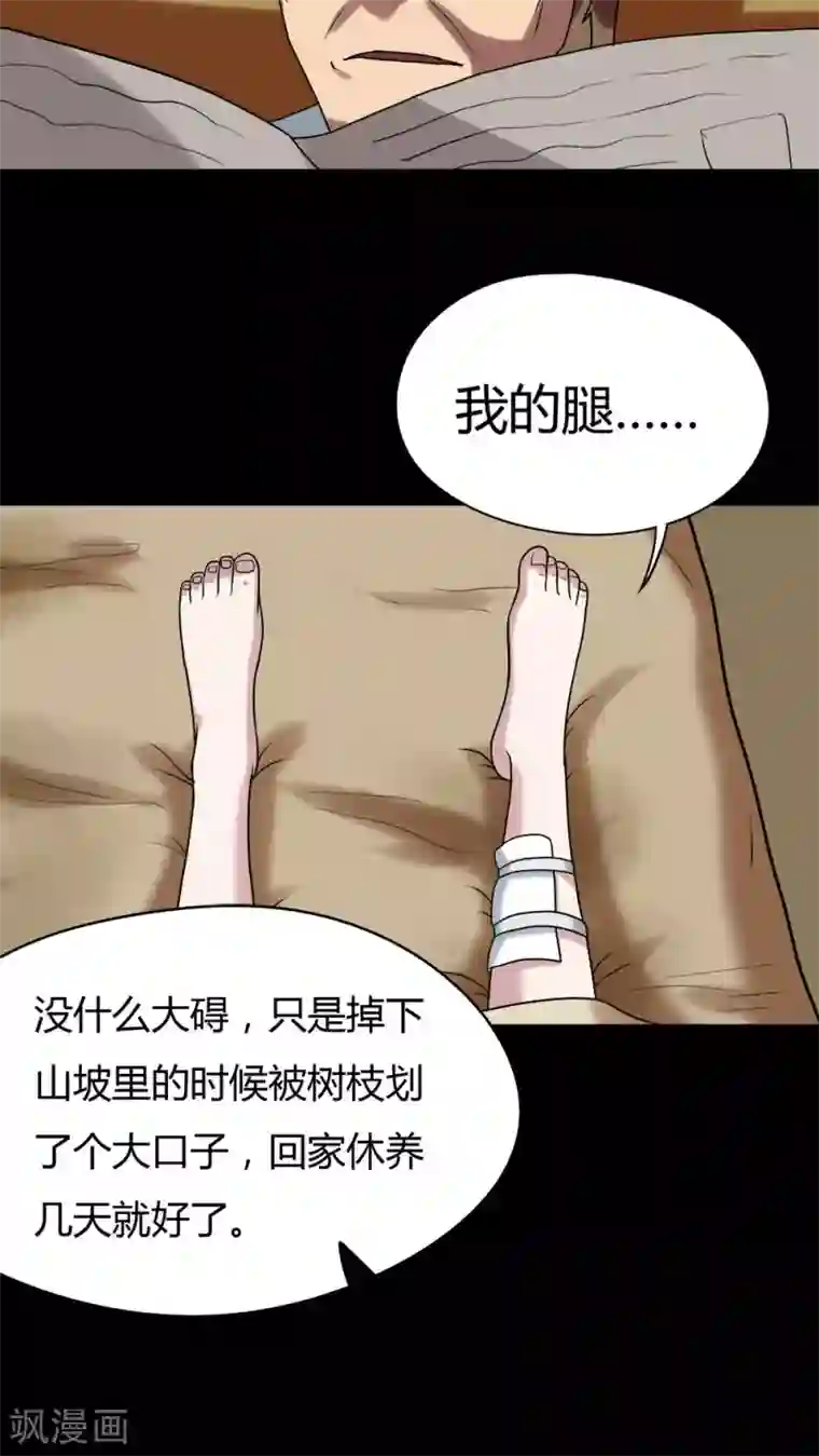 诡中有诡第54话 花房姑娘(1)