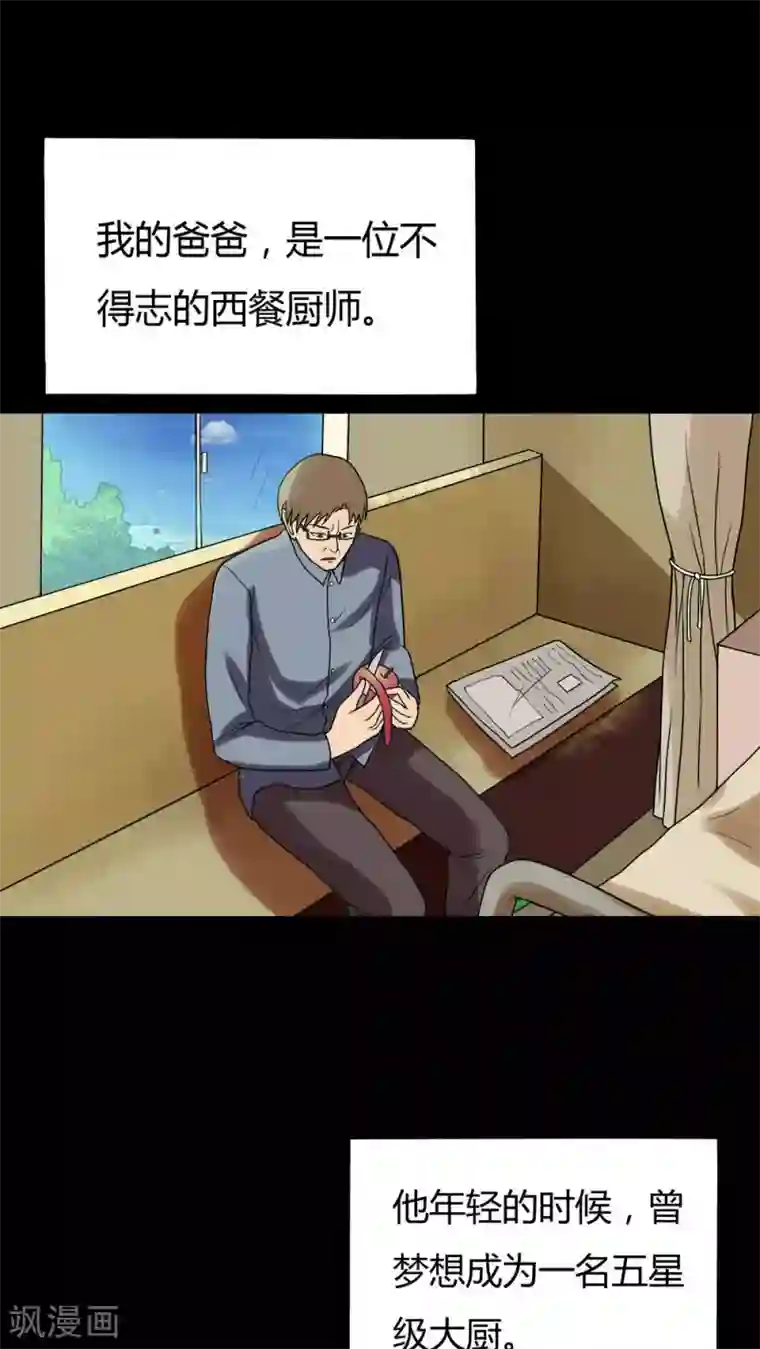 诡中有诡第54话 花房姑娘(1)