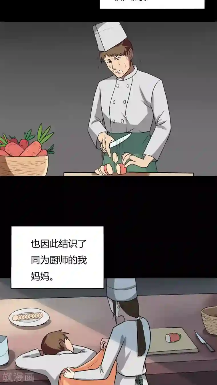 诡中有诡第54话 花房姑娘(1)