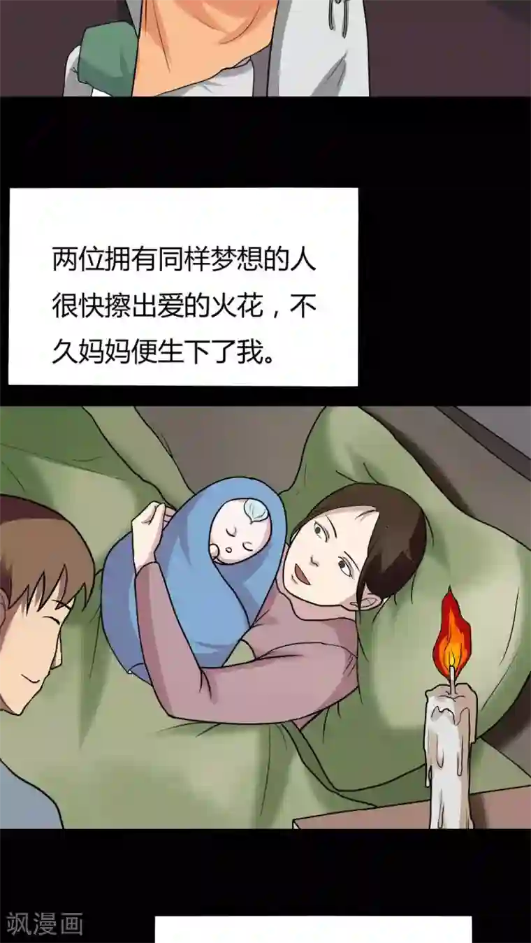 诡中有诡第54话 花房姑娘(1)