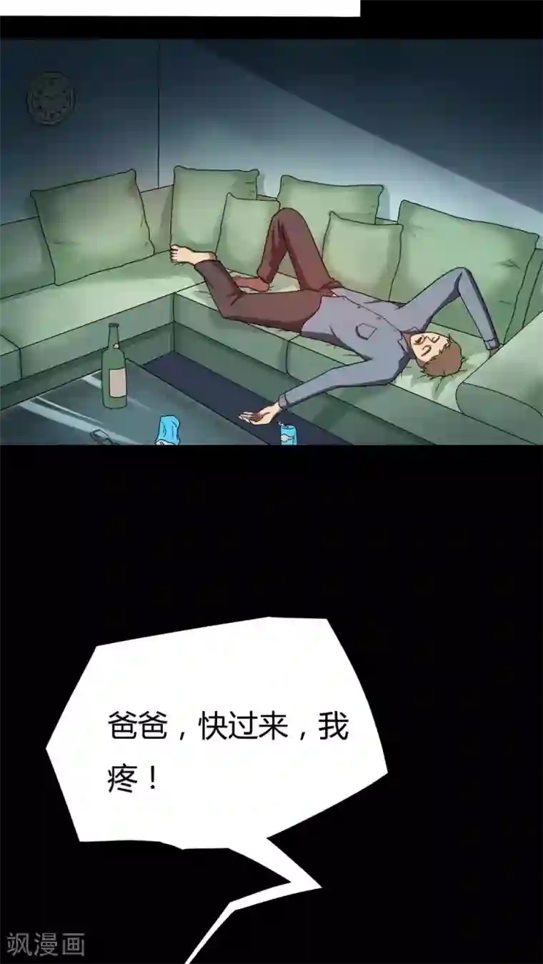 诡中有诡第54话 花房姑娘(1)