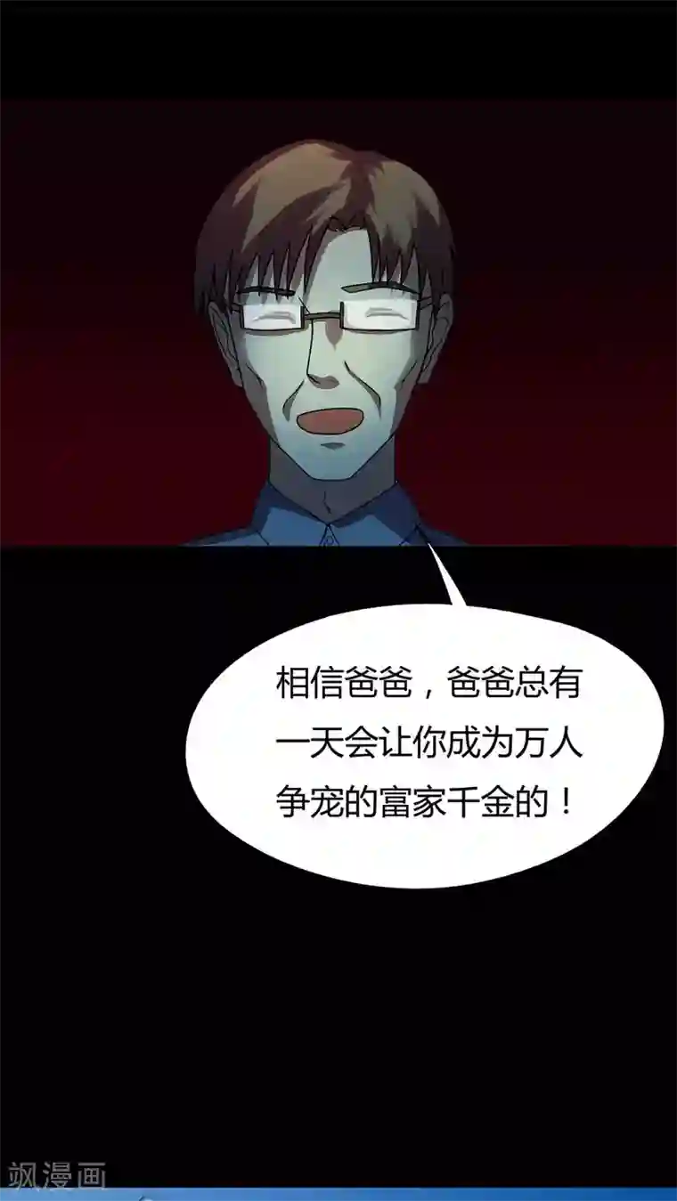 诡中有诡第55话 花房姑娘(2)