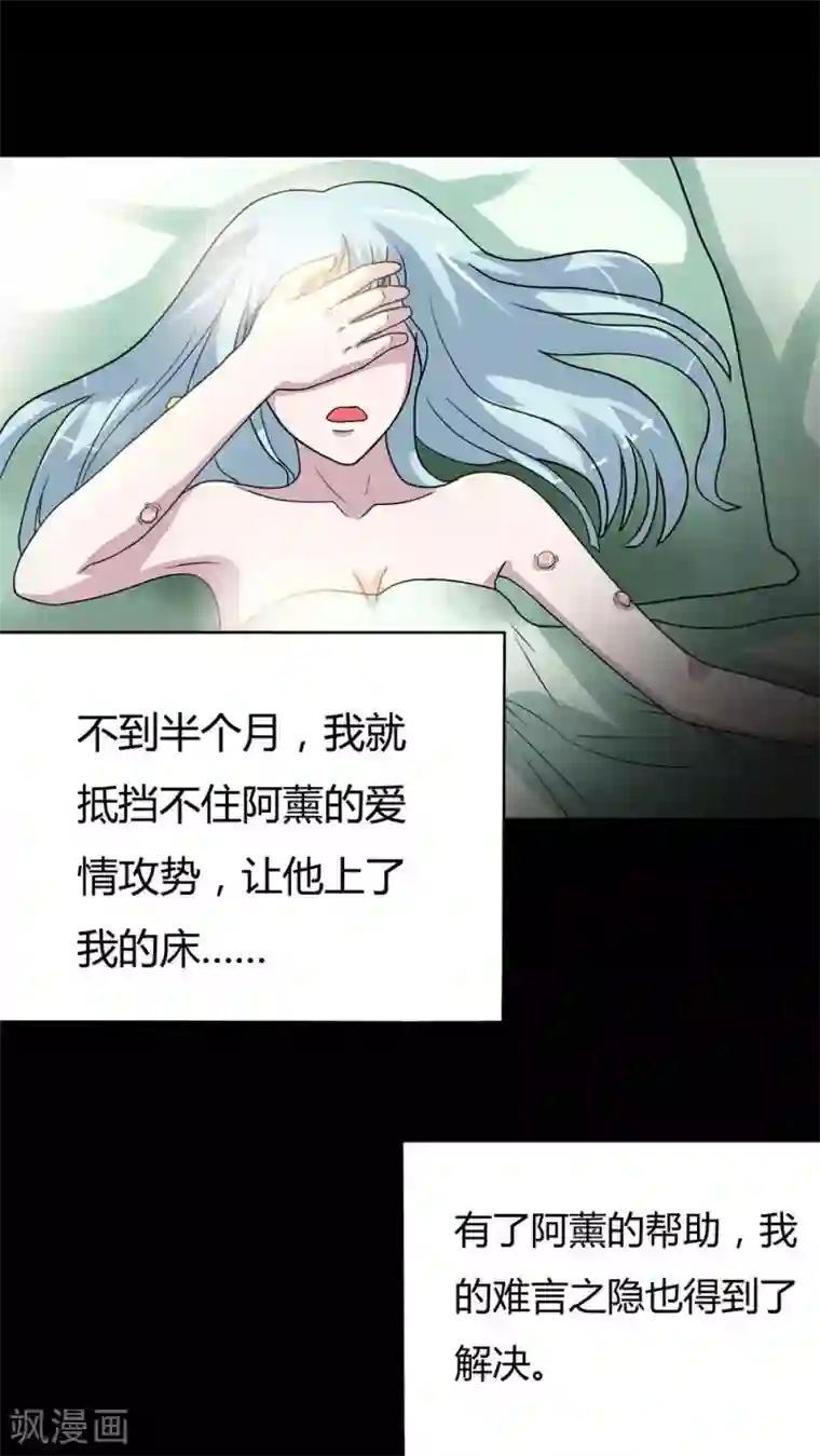 诡中有诡第55话 花房姑娘(2)