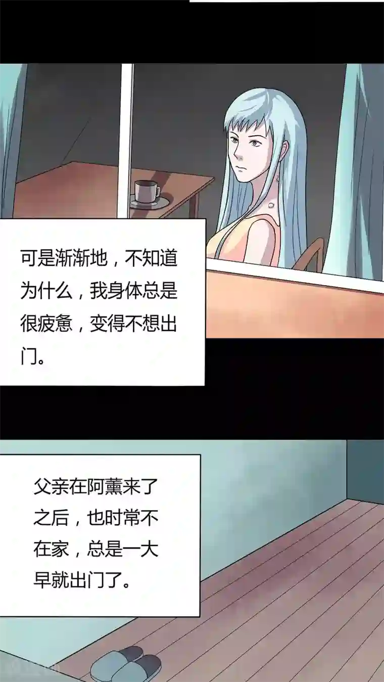 诡中有诡第55话 花房姑娘(2)