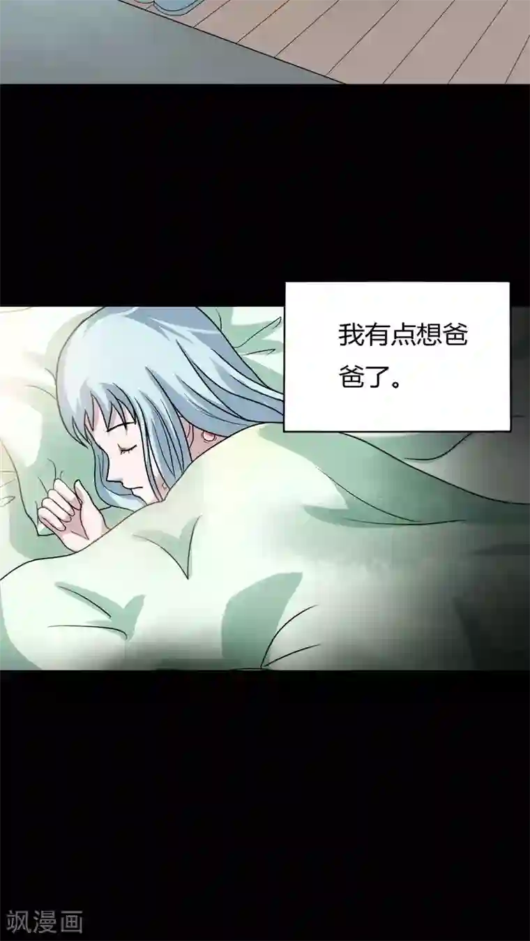 诡中有诡第55话 花房姑娘(2)