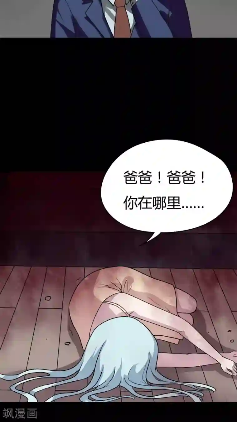 诡中有诡第55话 花房姑娘(2)
