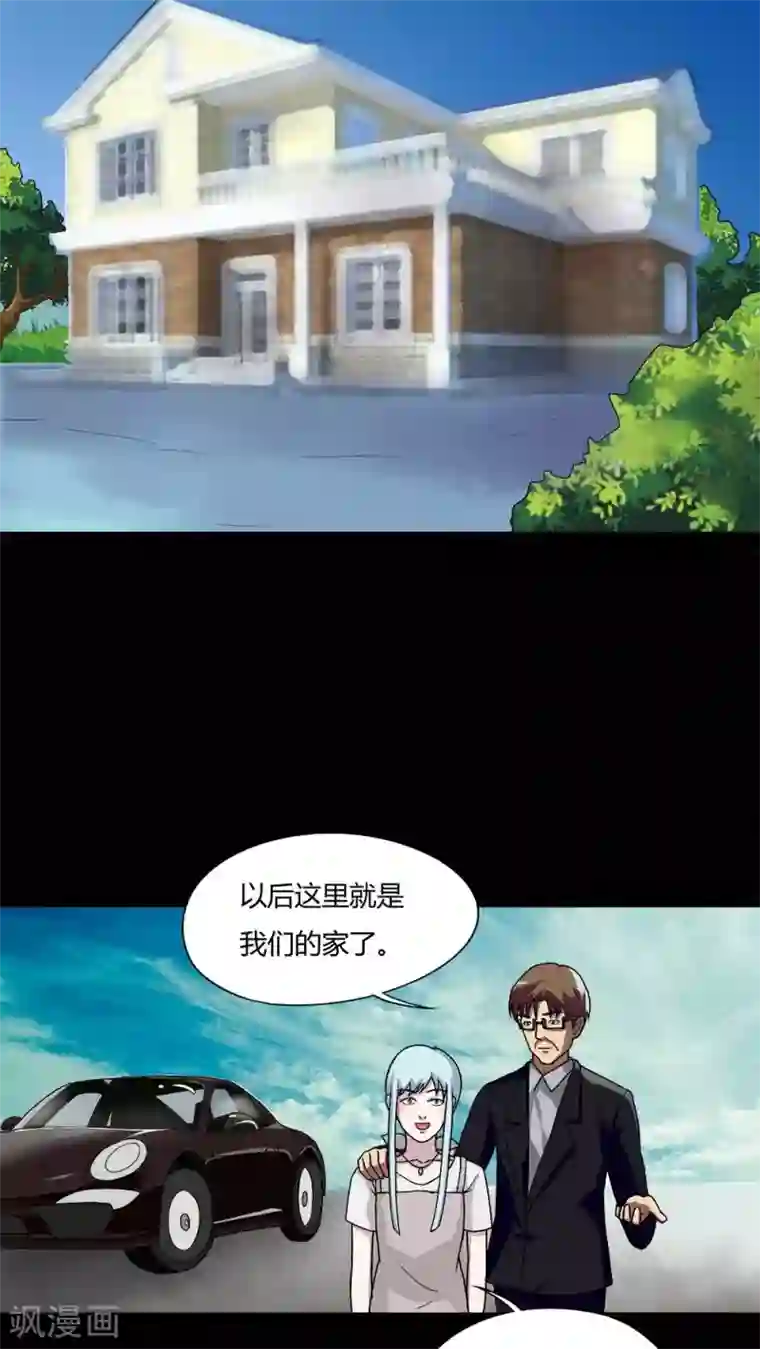 诡中有诡第55话 花房姑娘(2)