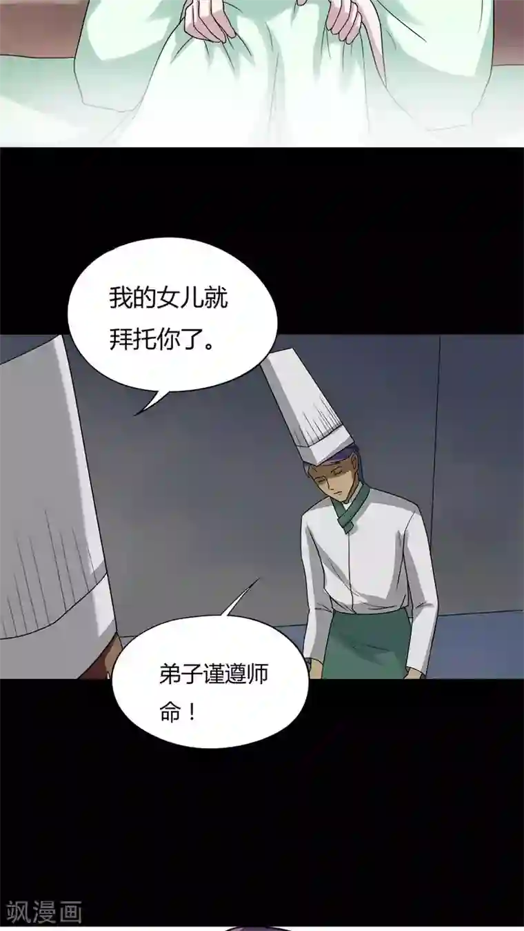 诡中有诡第55话 花房姑娘(2)