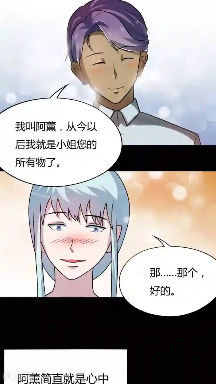 诡中有诡第55话 花房姑娘(2)