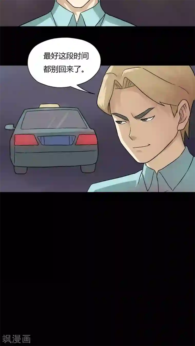 诡中有诡第57话 开怀大孝(2)