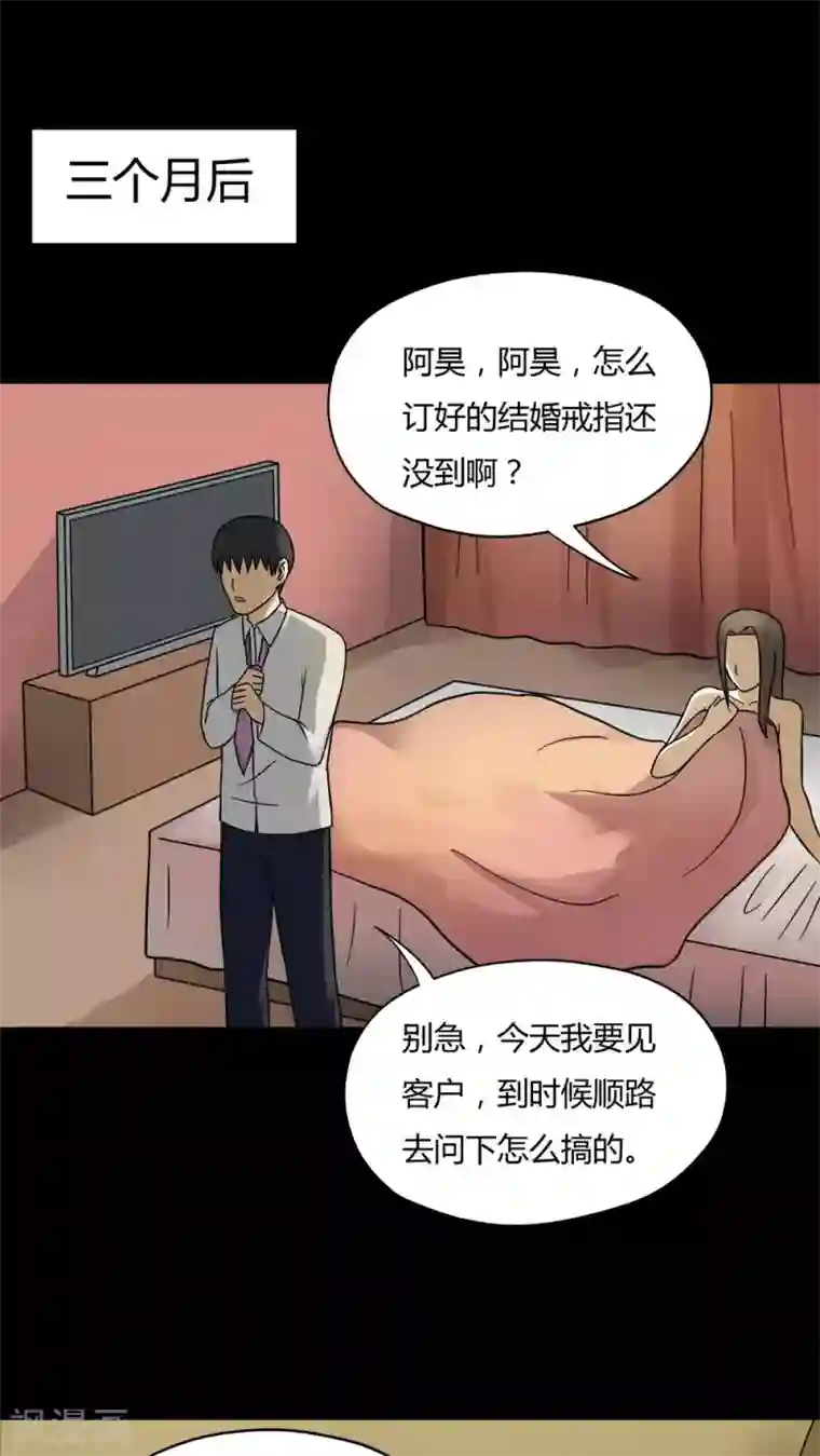 诡中有诡第57话 开怀大孝(2)