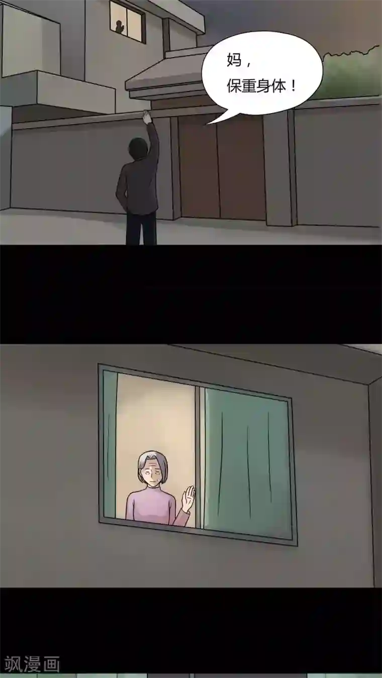 诡中有诡第57话 开怀大孝(2)