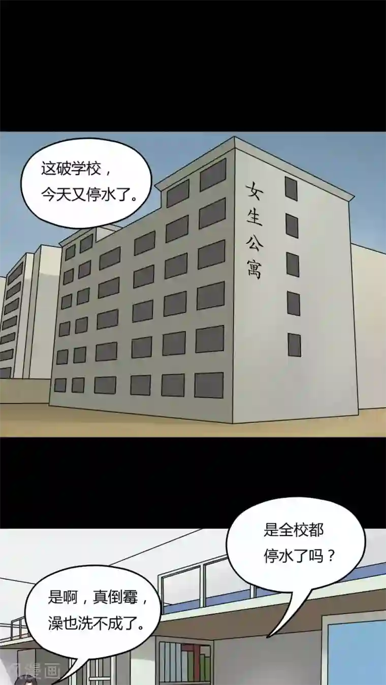 诡中有诡第58话 淋漓尽脂(1)