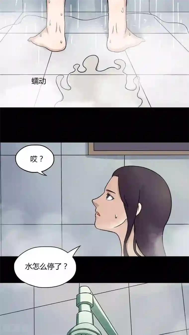 诡中有诡第58话 淋漓尽脂(1)