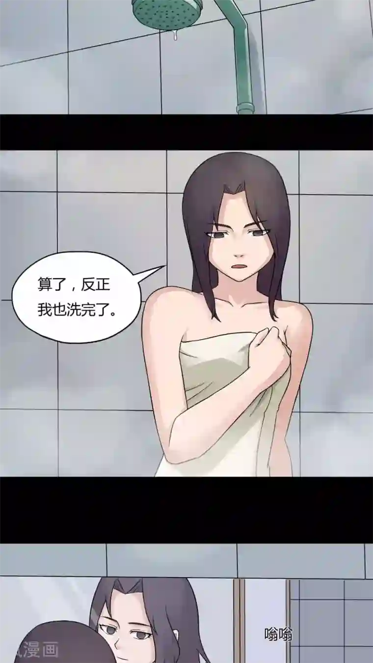 诡中有诡第58话 淋漓尽脂(1)