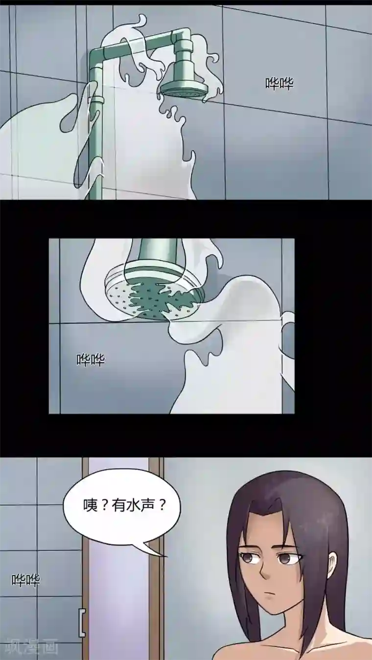 诡中有诡第58话 淋漓尽脂(1)