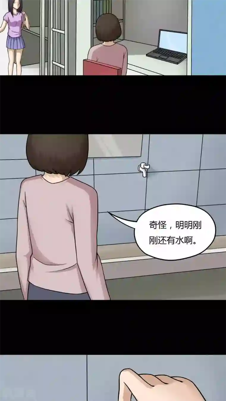 诡中有诡第58话 淋漓尽脂(1)