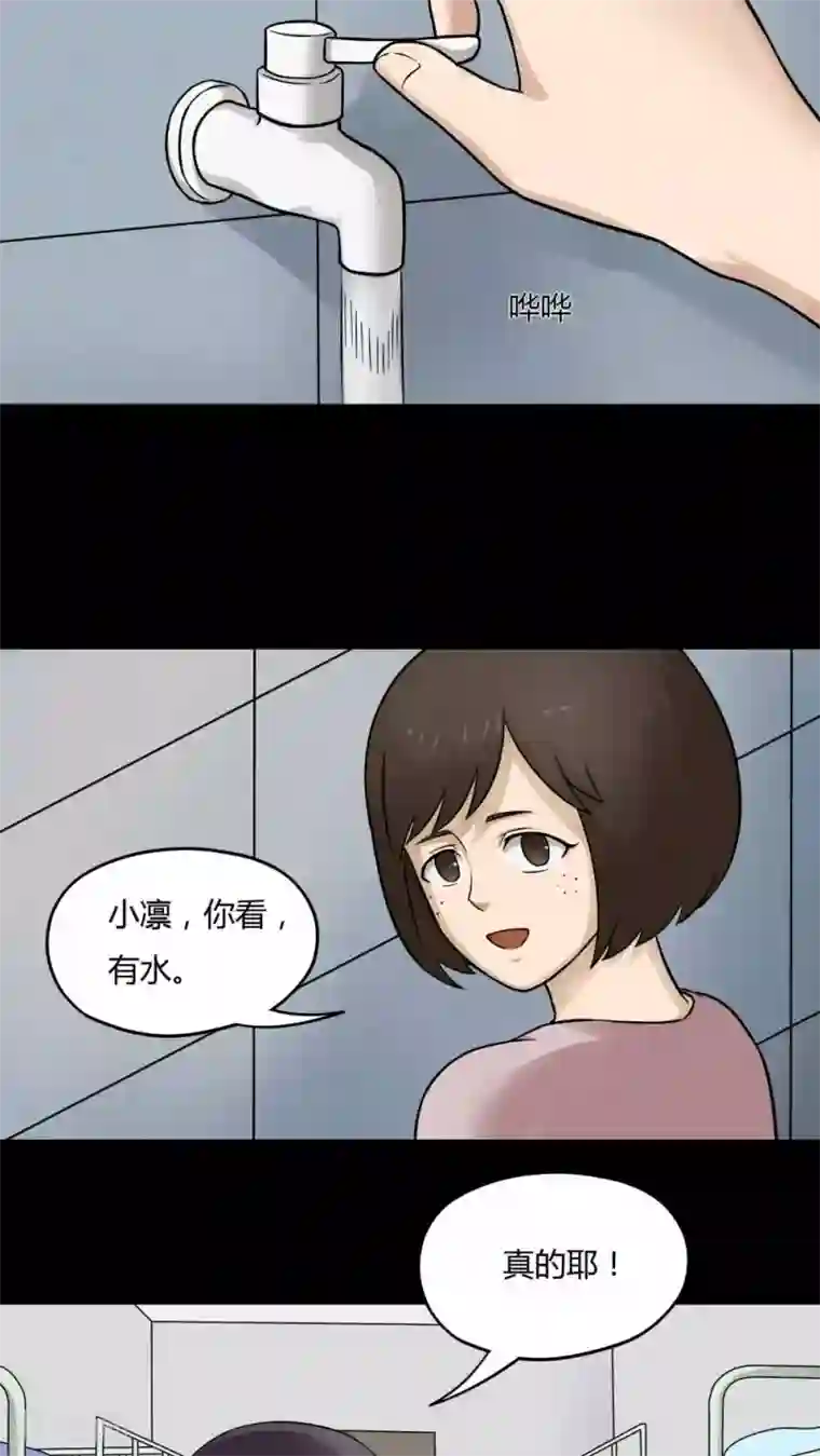 诡中有诡第58话 淋漓尽脂(1)