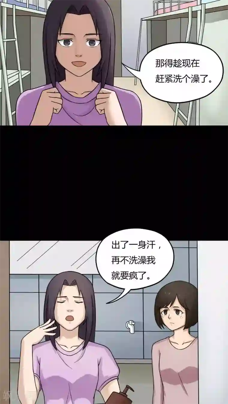 诡中有诡第58话 淋漓尽脂(1)