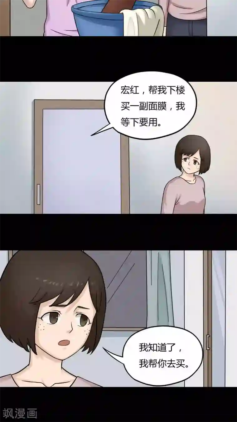 诡中有诡第58话 淋漓尽脂(1)