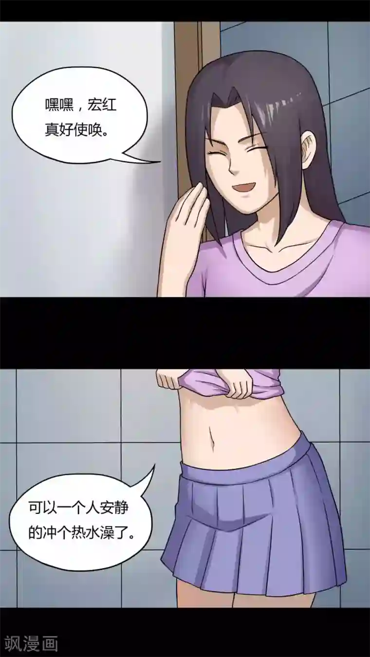 诡中有诡第58话 淋漓尽脂(1)